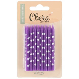 Свечи Белые точки, Фиолетовый, 0,6*7 см, 16 шт.