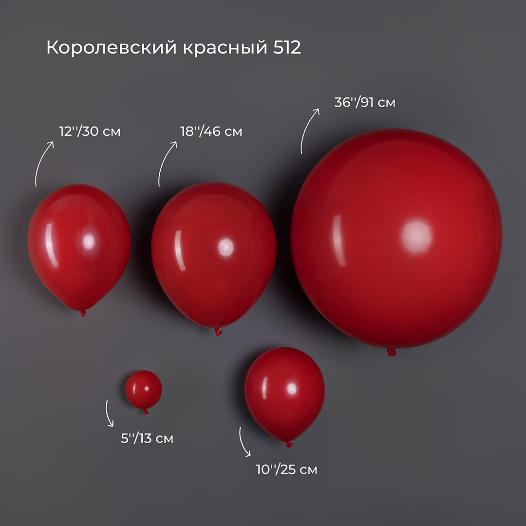 Шар (36''/91 см), Красный, пастель, 1 шт.