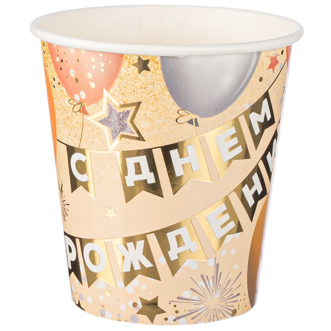 Стаканы (250 мл) С Днем Рождения (флажки), Металлик, 6 шт.