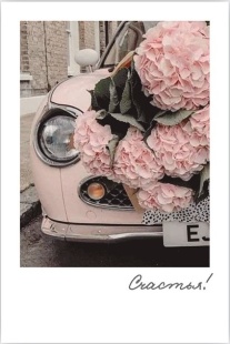 Мини - открытка, Счастья! (цветы и автомобиль), 6*9 см, 10 шт.