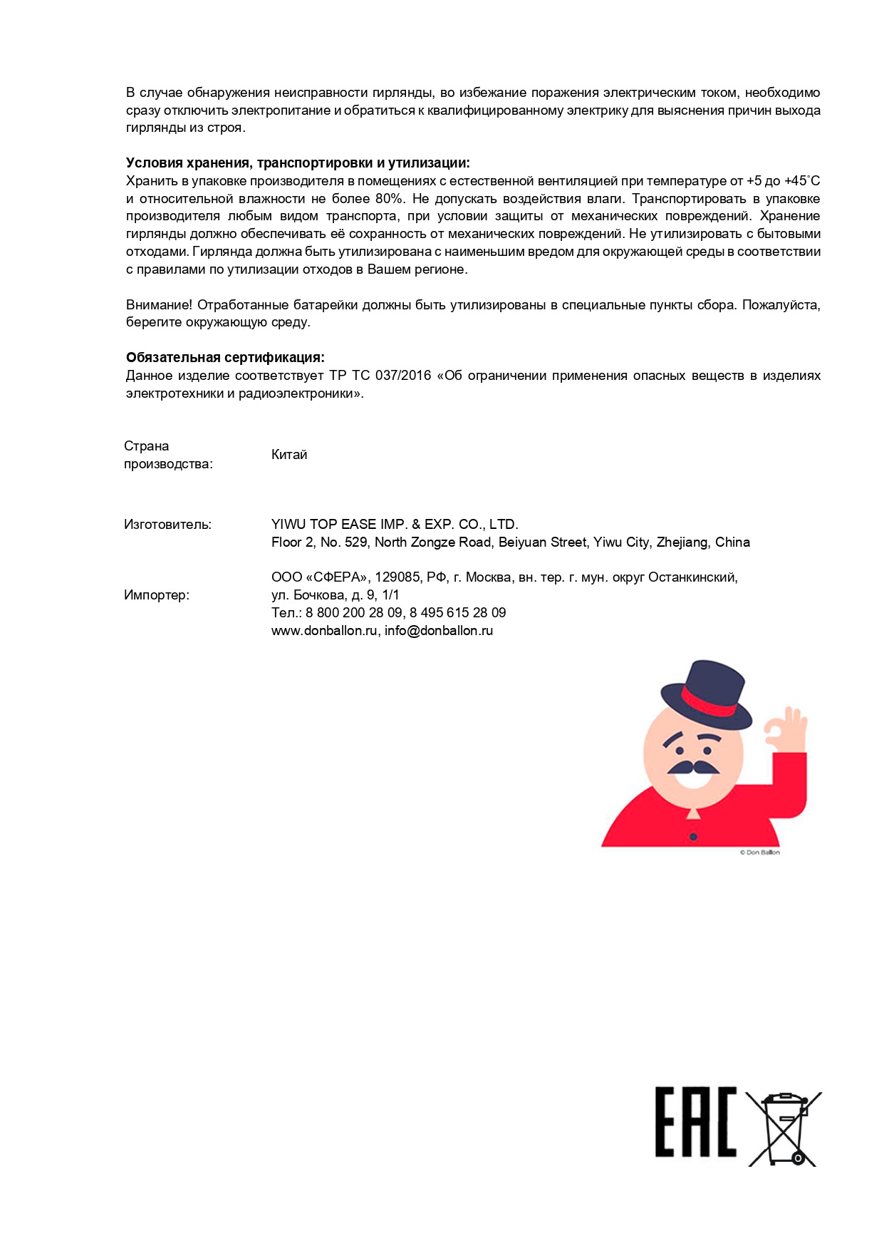 Светодиодная гирлянда, Роса 10 Led, IP10, 1 м. Розовый, 1 шт.