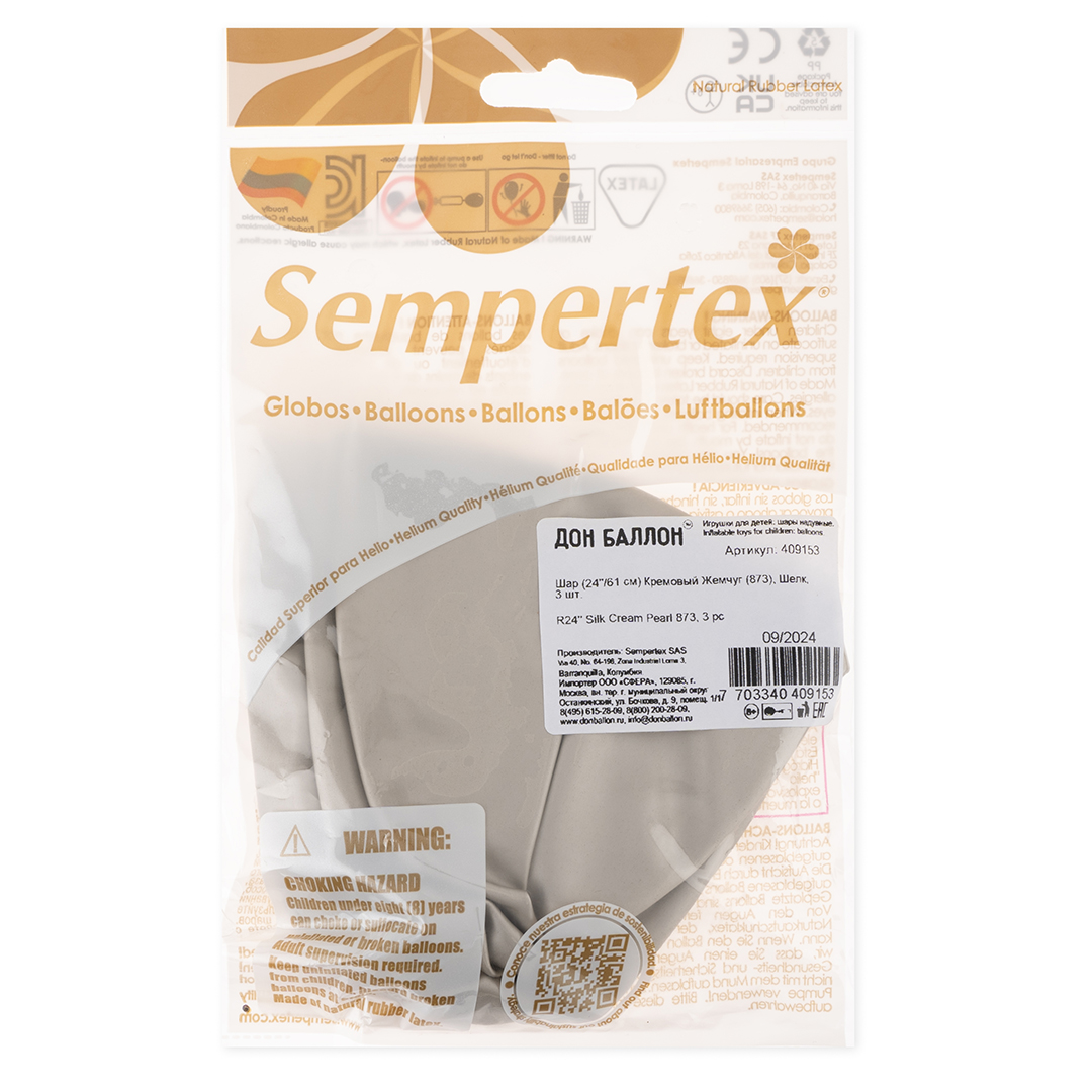 Шар (24''/61 см), Кремовый жемчуг  (873), шелк, 3 шт.