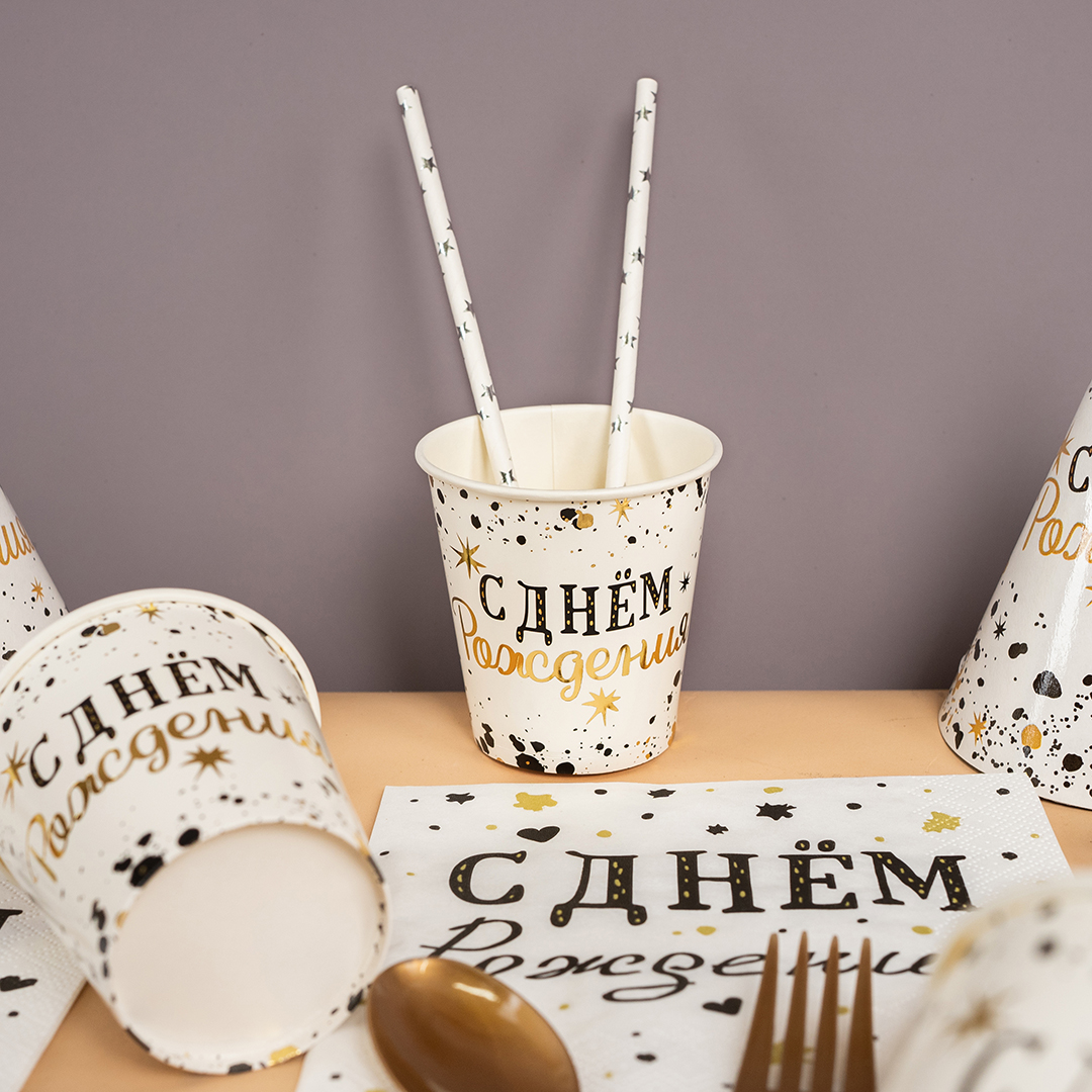 Стаканы (250 мл) С Днем Рождения, Изысканный стиль, Металлик, 6 шт.