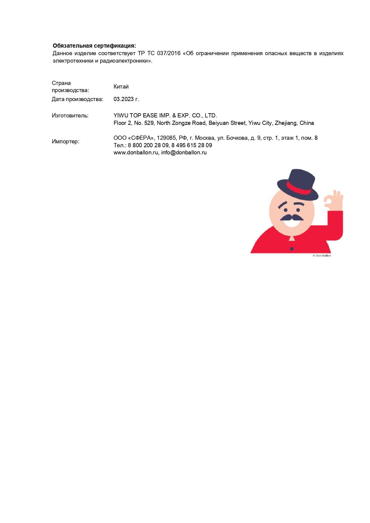 Световая фигура Love, цельная, 30*10*4 см. Красный, 1 шт.