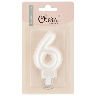 Свеча Цифра, 6 Воздушный шарик, Жемчужный, Перламутр, 5*7 + 1 см, 1 шт.
