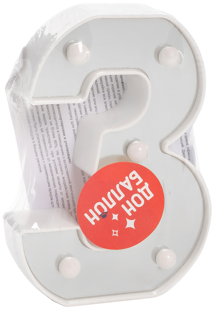 Световая фигура Цифра, 3, 16 см. Серебро, 1 шт.