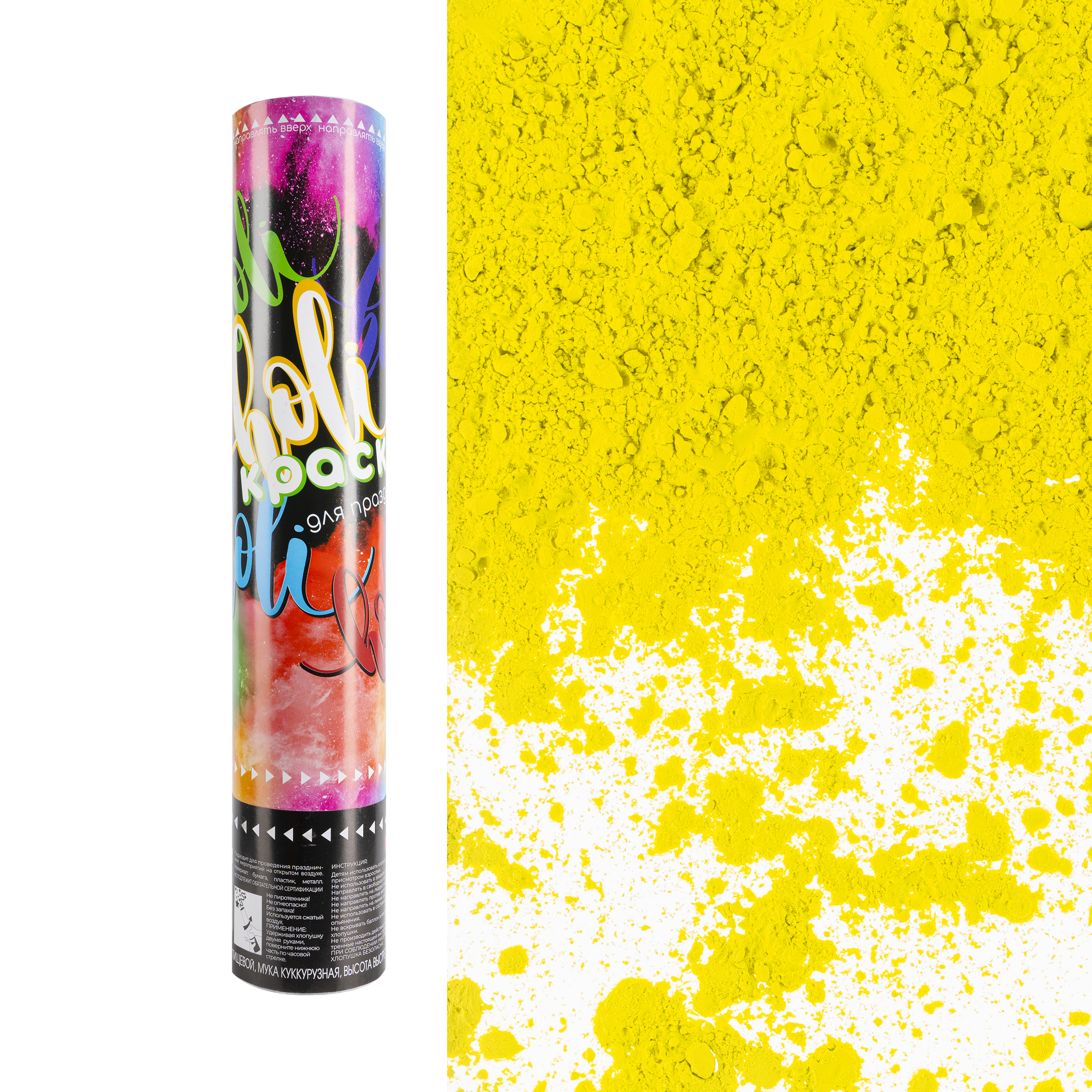 Пневмохлопушка (12/30 см), Краска Холи, Желтый, 1 шт.