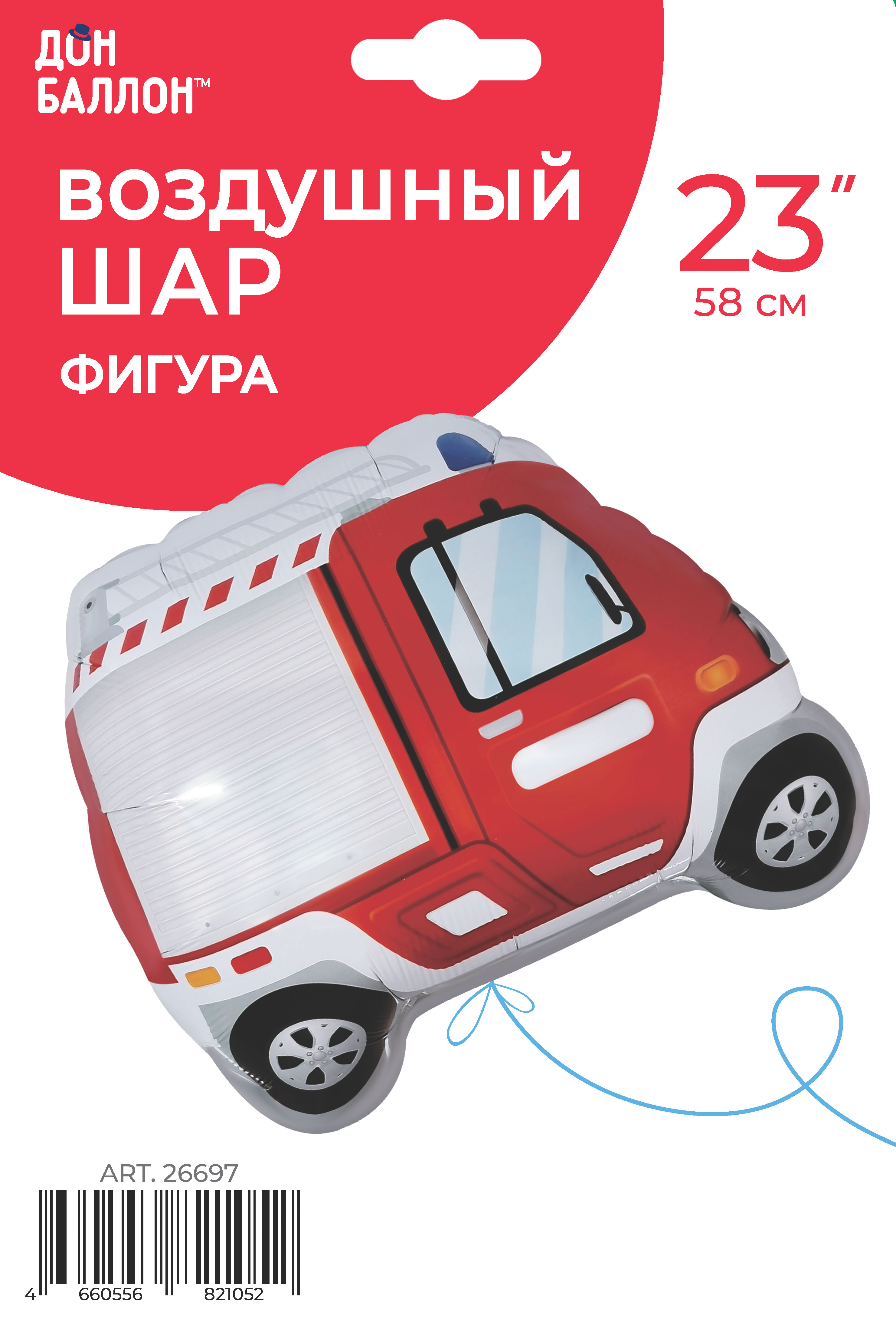 Шар (23''/58 см) Фигура, Пожарная машина, 1 шт. в уп.