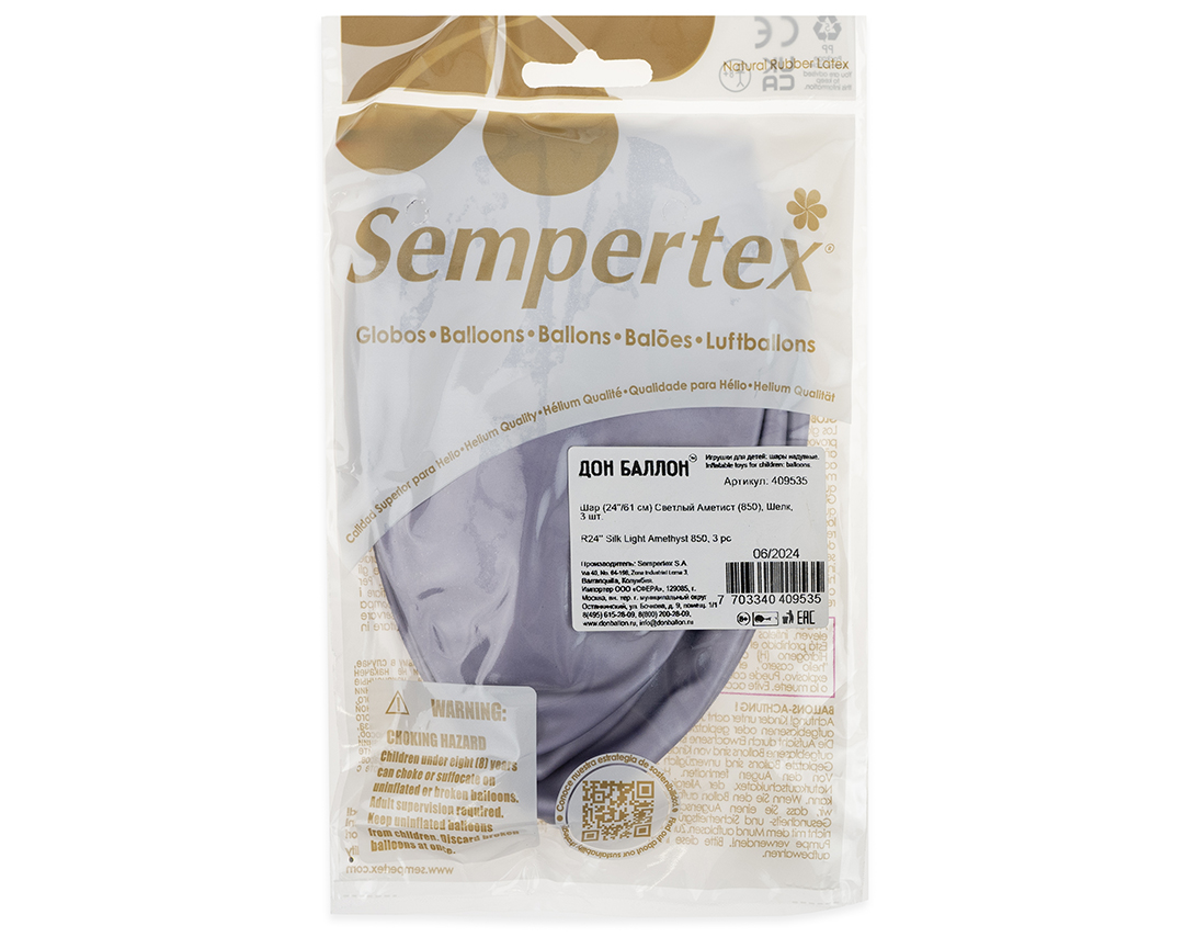 Шар (24''/61 см), Светлый аметист (850), шелк, 3 шт.