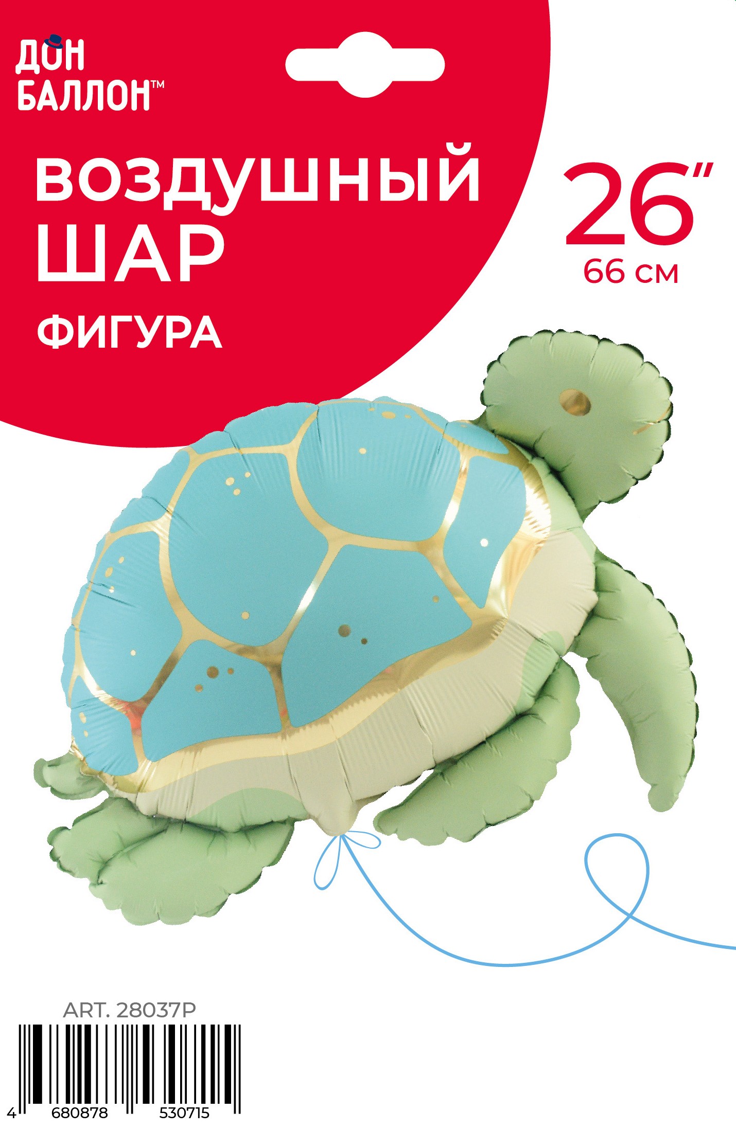 Шар (26''/66 см) Фигура, Морская черепаха, Сатин, 1 шт. в уп.