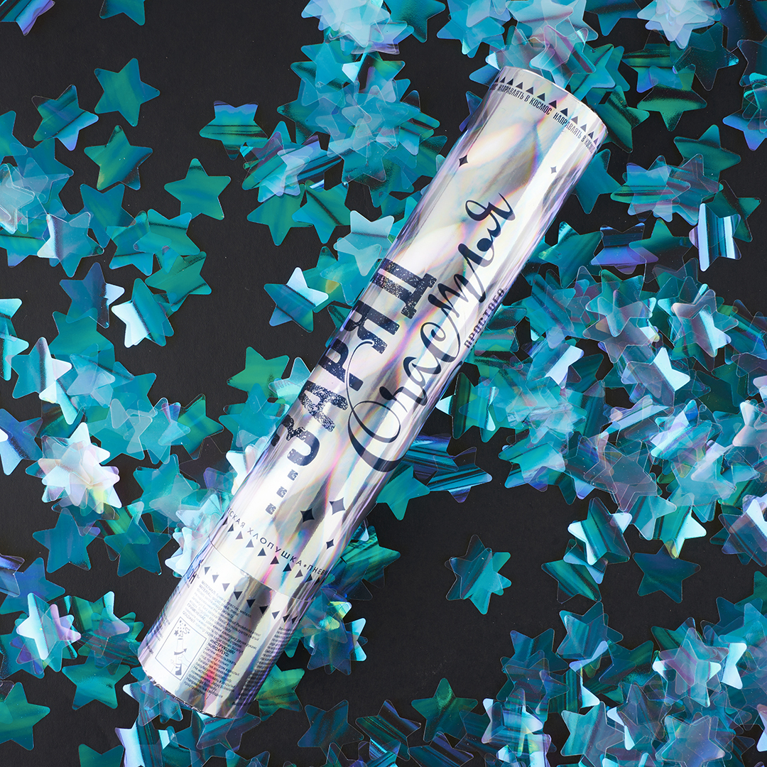 Пневмохлопушка (12/30 см), Заряд Счастья!, Звезды фольга, Хамелеон, 1 шт.