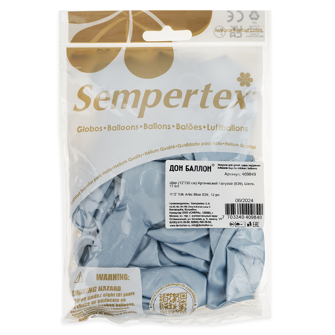 Шар (12''/30 см), Арктический голубой (839), шелк, 12 шт.