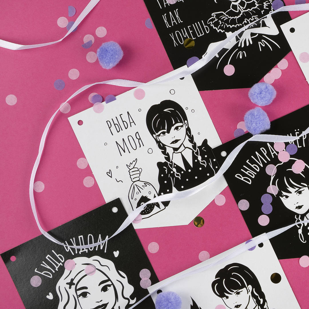 Гирлянда Флажки, Мрачная стори, 300 см, 1 упак.