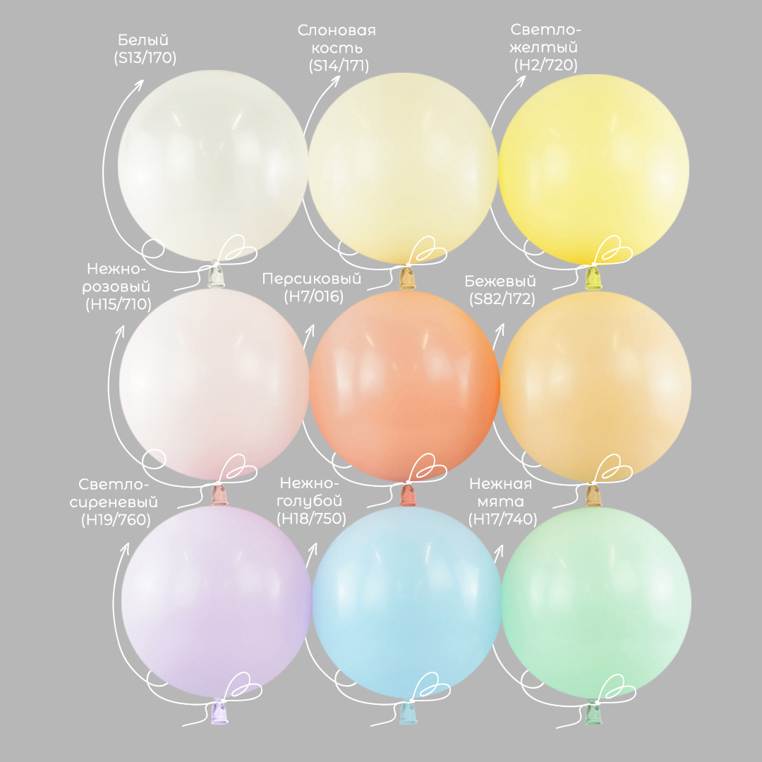 Шар (10''/25 см), Белый, пастель, 100 шт.