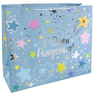 Пакет подарочный, 210гр, С Днем Рождения! (яркие звезды), Металлик, 18*23*10 см, 1 шт.