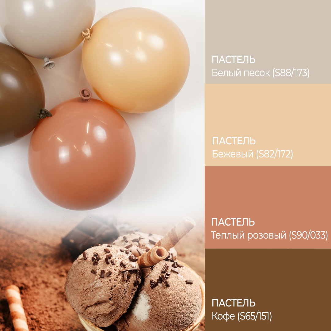 Шар (36''/91 см), Белый песок, пастель ретро, 1 шт.