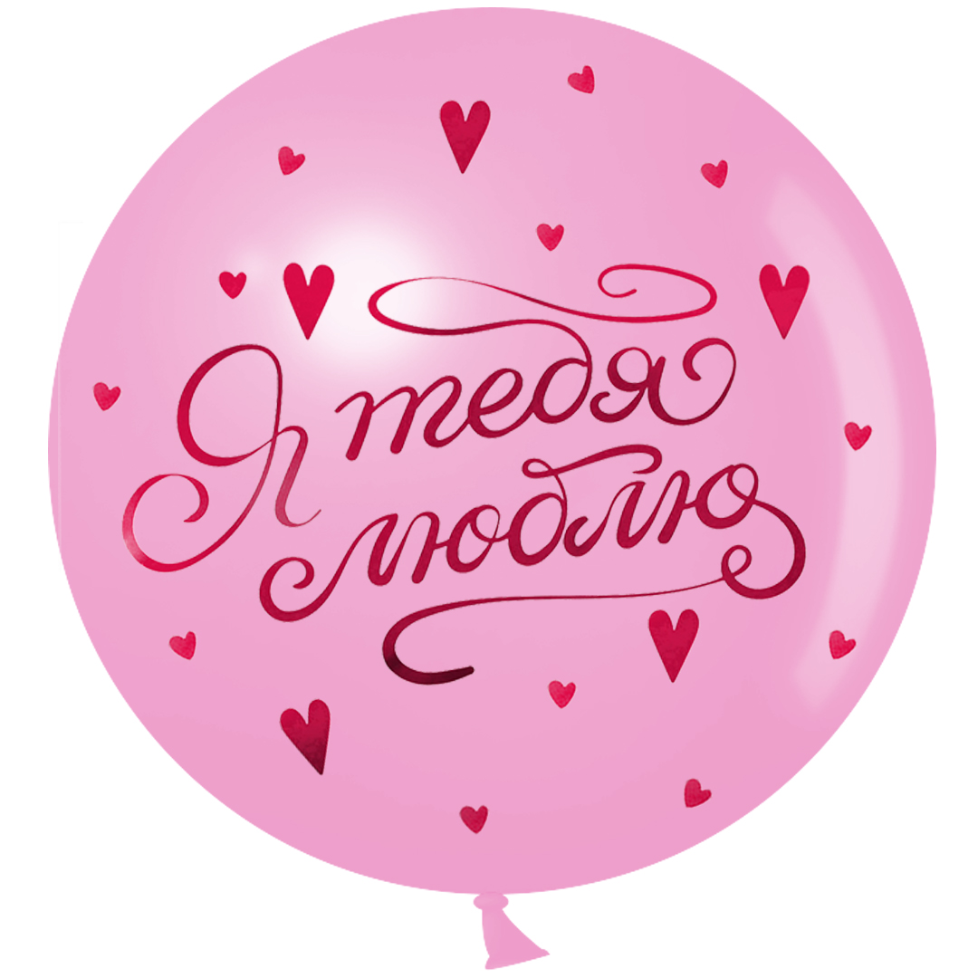 Наклейка Я тебя люблю, 20*30 см, Красный, Металлик, 1 шт.