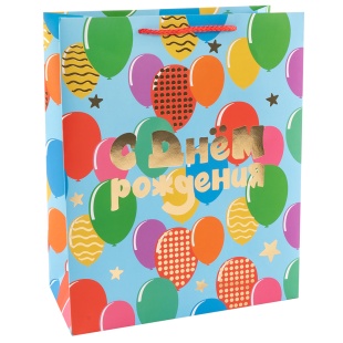 Пакет подарочный, 210гр, С Днем Рождения! (воздушные шарики), Металлик, 16*12*7 см, 1 шт.