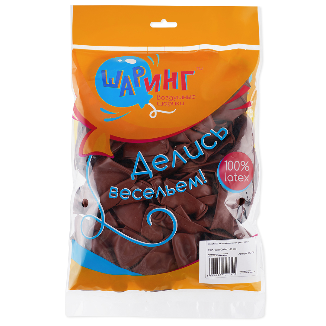 Шар (12''/30 см), Кофейный, пастель ретро, 100 шт.