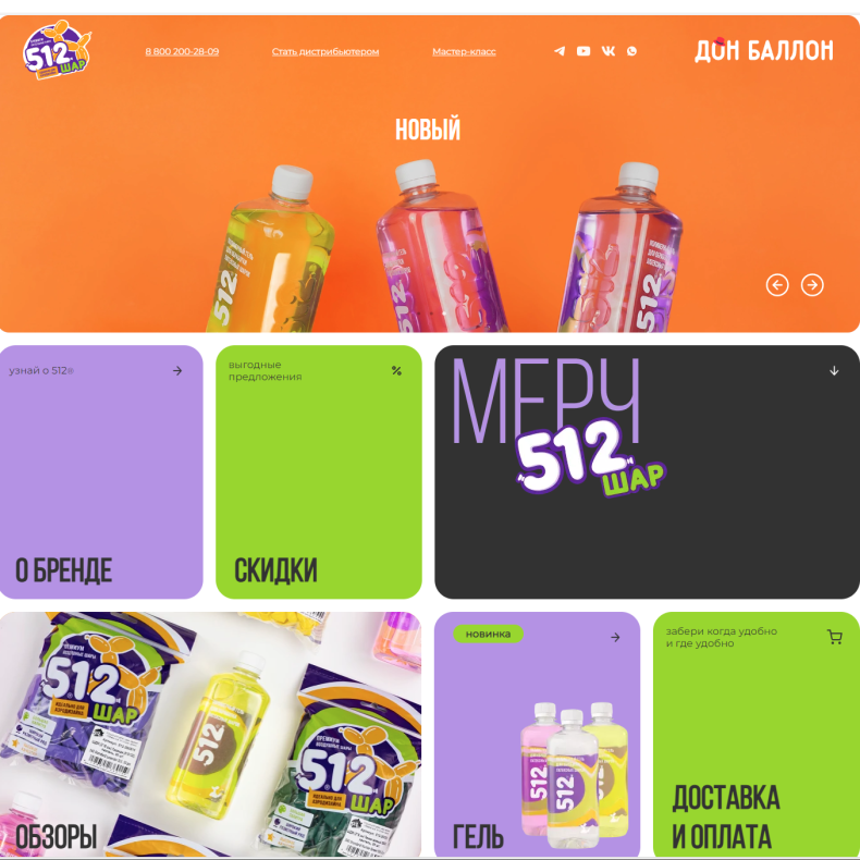 Новый сайт - 512