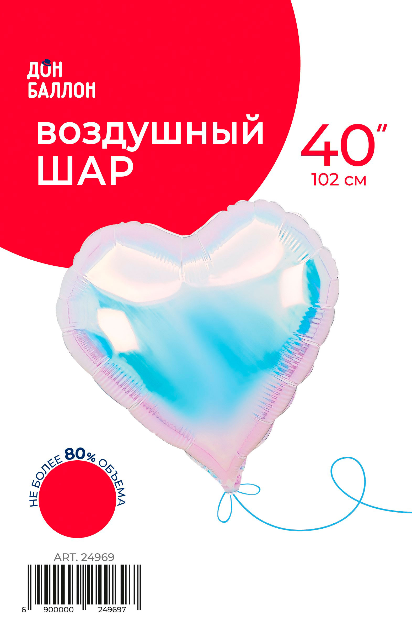 Шар (40''/102 см) Сердце, Жемчужный, Хамелеон, 1 шт. в уп.