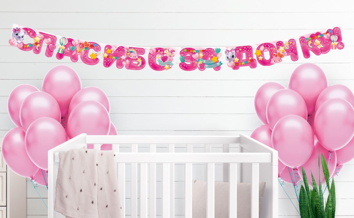 Гирлянда Спасибо За Дочку! (звездочки), Розовый, 190 см, 1 шт.