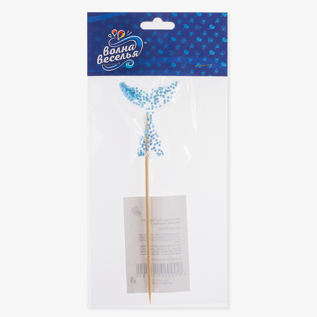 Пика Топпер, Хвост Русалочки, Голубой, с блестками, 1 шт.