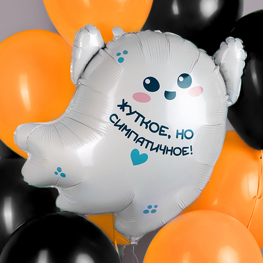 Шар (27''/69 см) Фигура, Привидение, 1 шт. в уп.