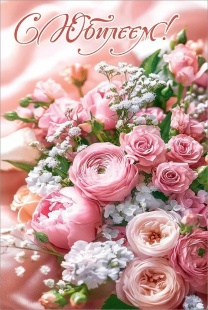 Открытка, С Юбилеем! (цветы), с блестками, 12,2*18,2 см, 10 шт.