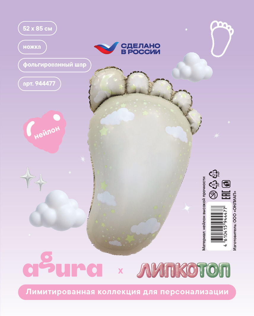 Шар (33''/84 см) Фигура, Ножка, Бежевый, 1 шт. в уп.