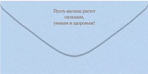 Конверты для денег, С Рождением Сына! (зайчик), 10 шт.