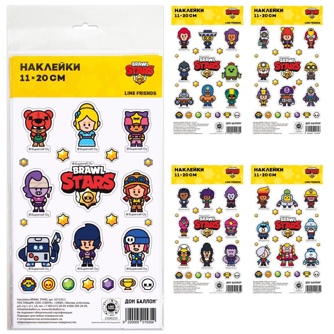 Наклейки Game Party, 11*20 см, 5 шт.