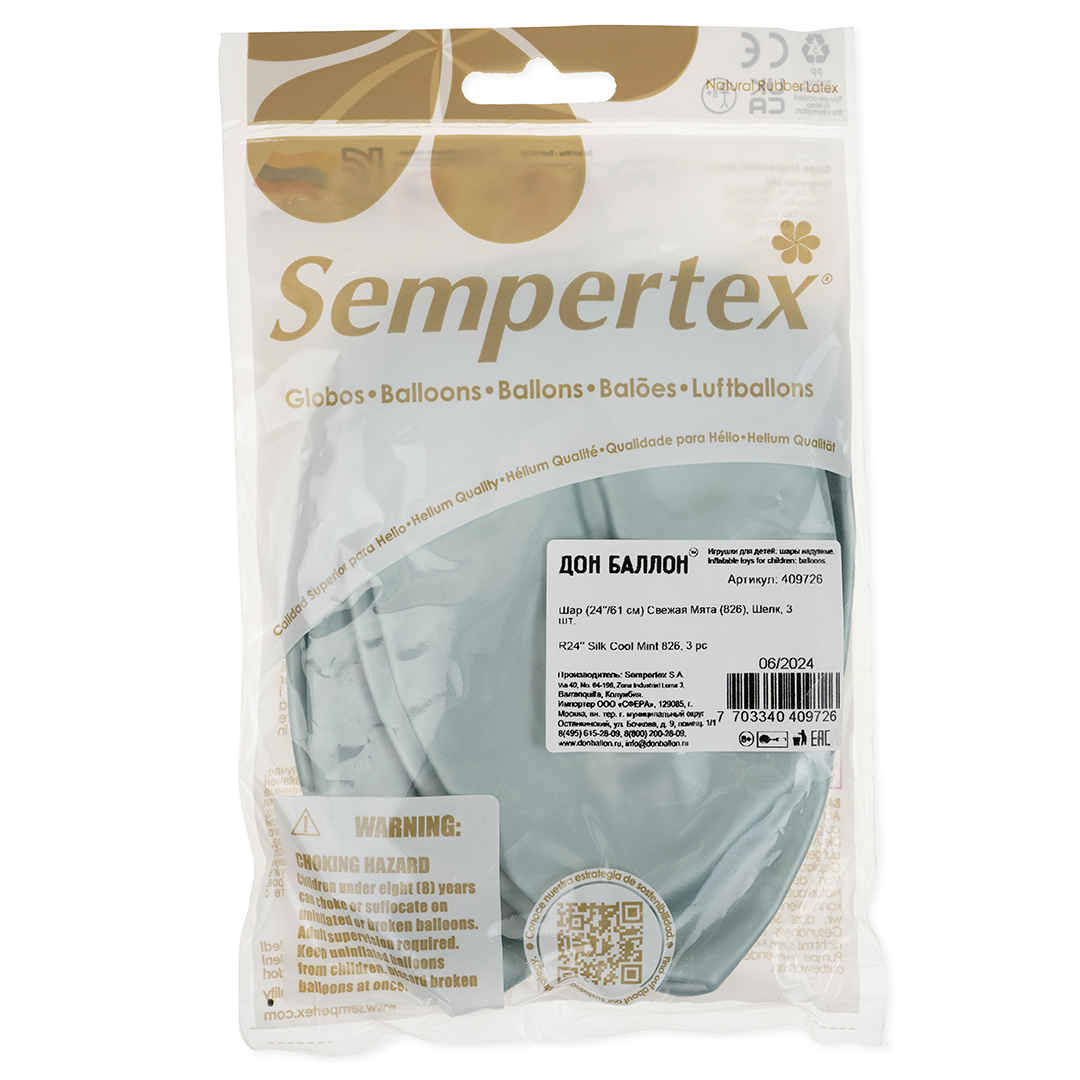 Шар (24''/61 см), Свежая мята (826), шелк, 3 шт.