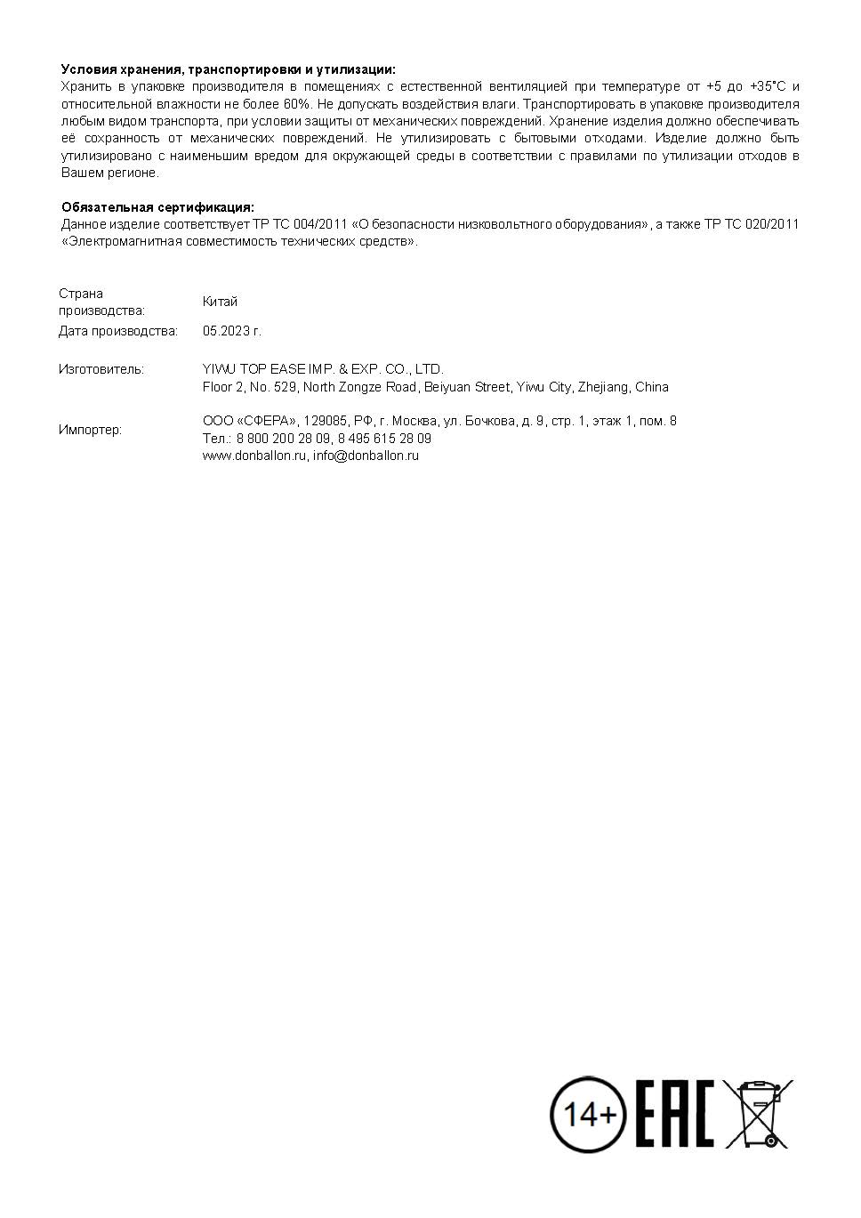 Компрессор, Кот-Лежебок, Ярко-розовый, 300 ватт, 1 шт.