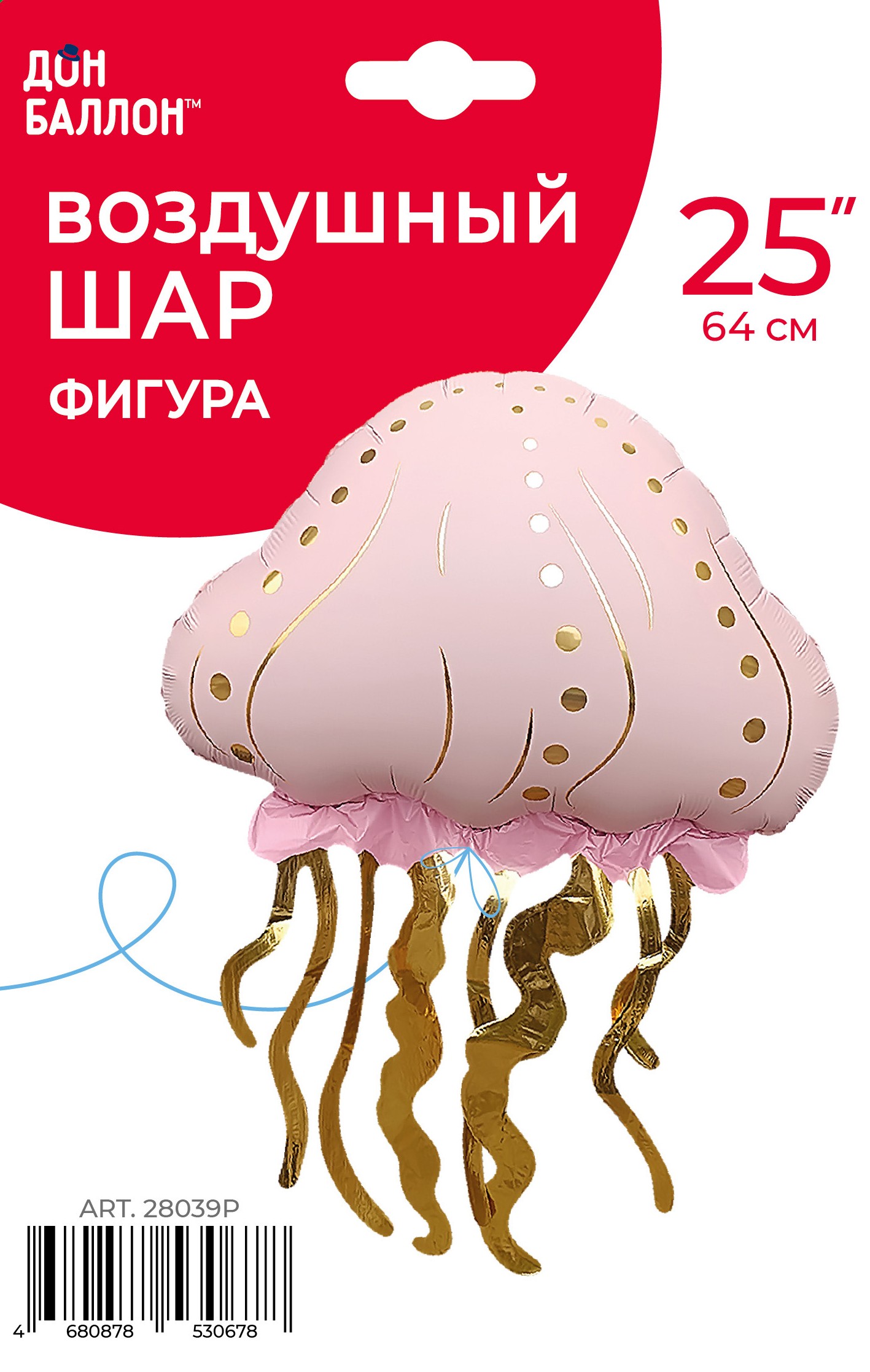 Шар (25''/64 см) Фигура, Морская медуза, Розовый, Сатин, 1 шт. в уп.