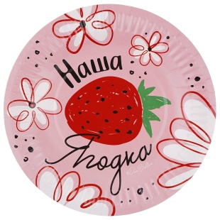 Тарелки (7''/18 см) Наша Ягодка, 6 шт.