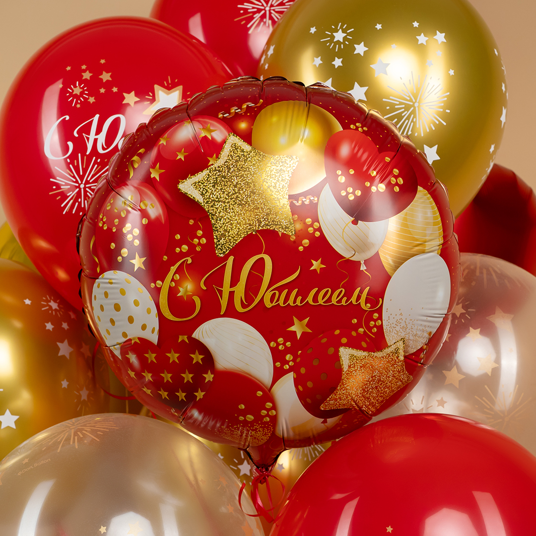 Шар (18''/46 см) Круг, С Юбилеем, 1 шт. в уп.