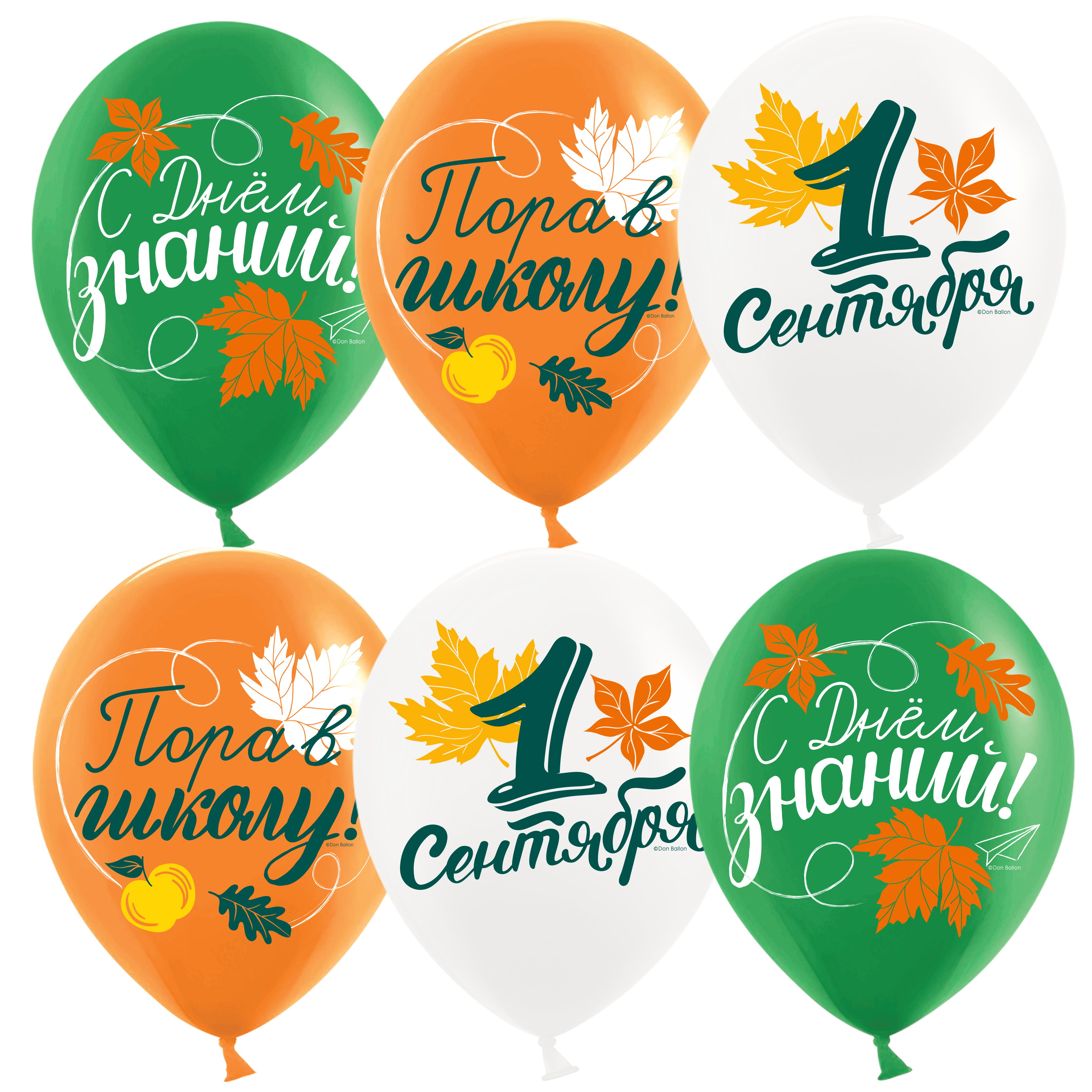 Шар (12''/30 см) 1 Сентября, Пора в школу, Ассорти, пастель, 2 ст, 25 шт.