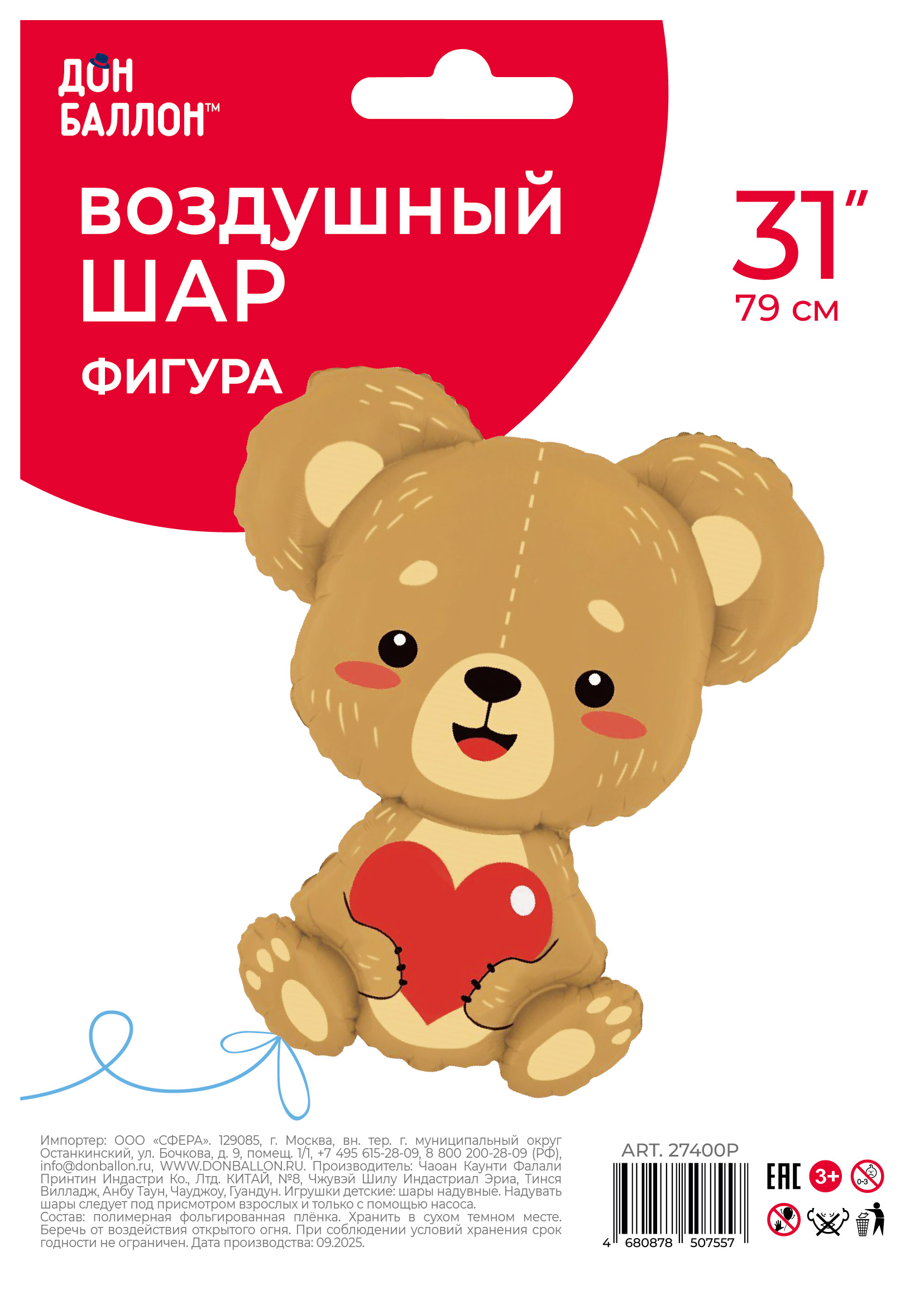 Шар (31''/79 см) Фигура, Мишка с сердцем, 1 шт. в уп.
