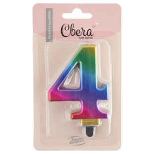Свеча Цифра, 4, Радужный, Градиент, 8 см, 1 шт. с держат.