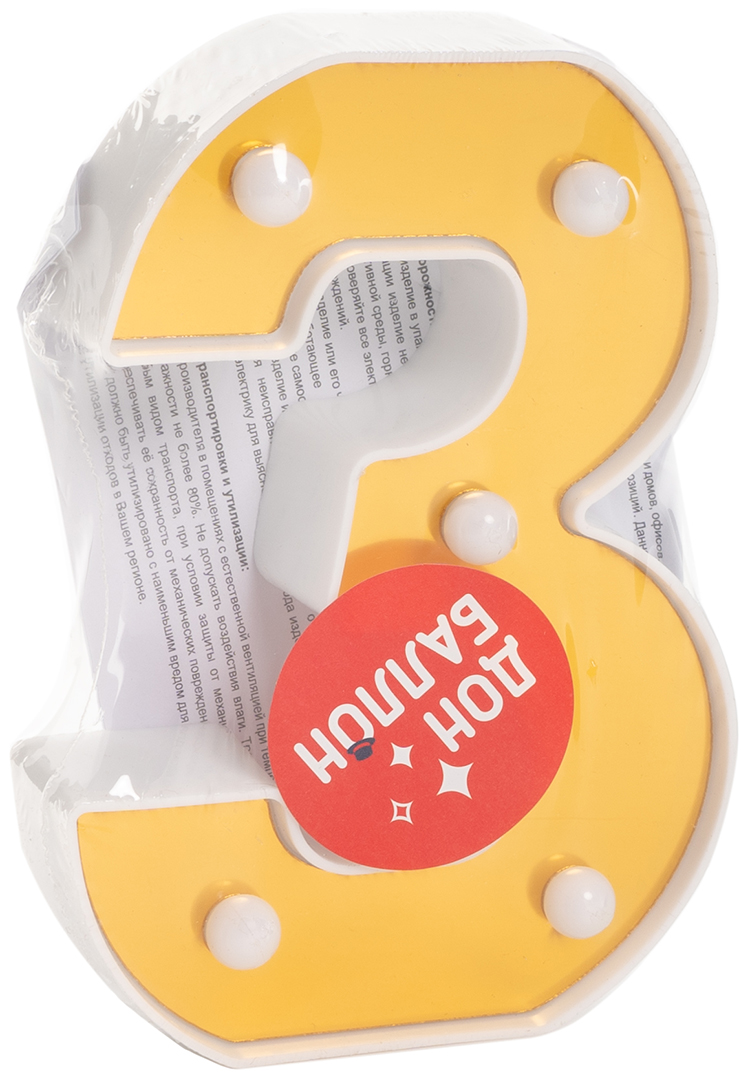 Световая фигура Цифра, 3, 16 см. Золото, 1 шт.