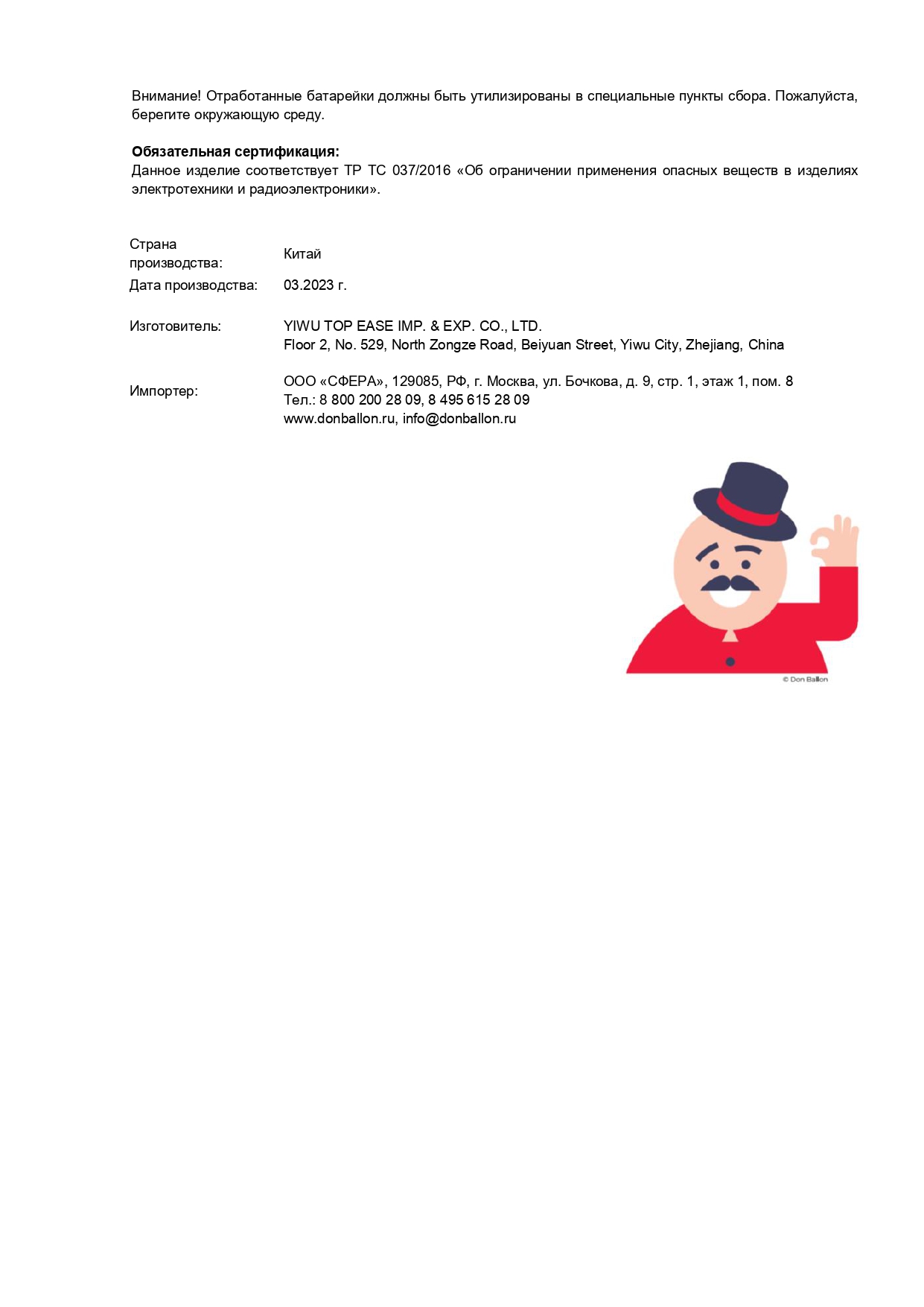 Световая фигура Цифра, 3, 16 см. Серебро, 1 шт.