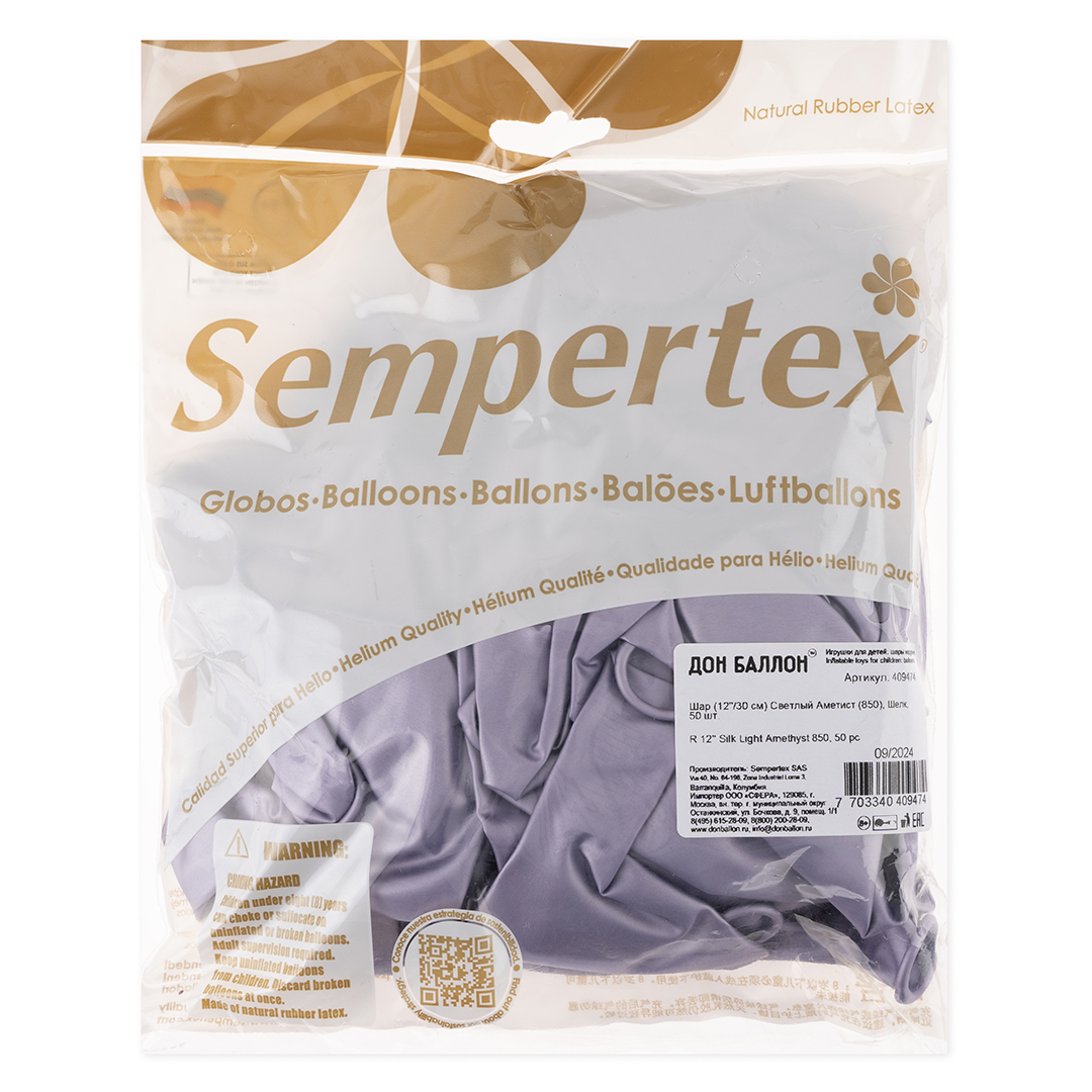 Шар (12''/30 см), Светлый аметист (850), шелк, 50 шт.