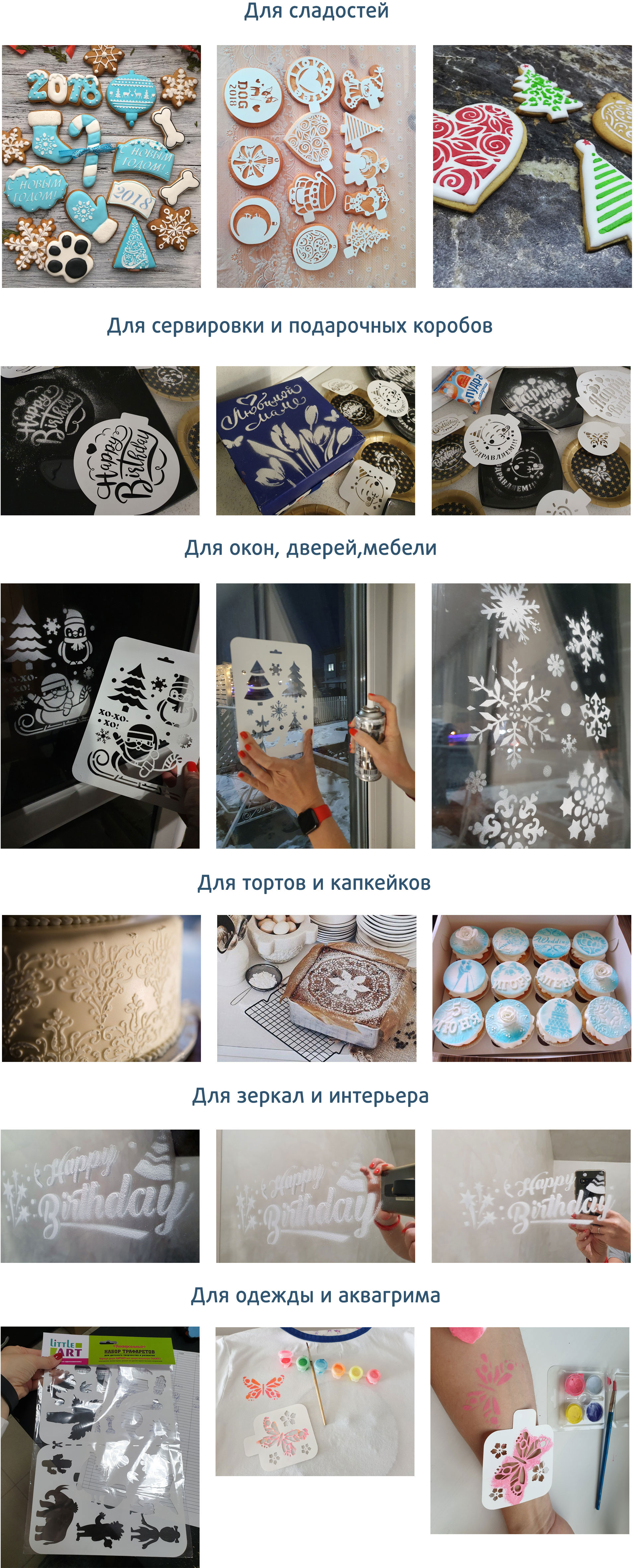 Трафарет, Здравствуй, Малыш!, 16*22 см, 1 шт.