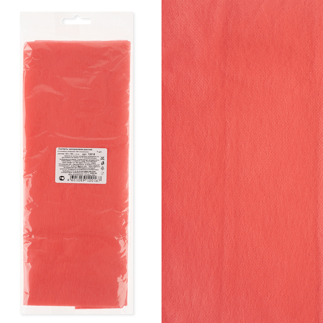 Скатерть одноразовая, Красный, 120*160 см, 1 шт.