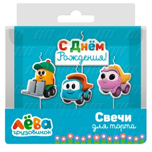 Свечи Грузовичок Лёва, 7 см, 4 шт. с держат.