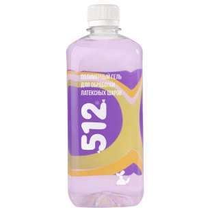 Полимерный гель, для обработки латексных шаров ТМ 512, Фиолетовый, 0,7 кг. 