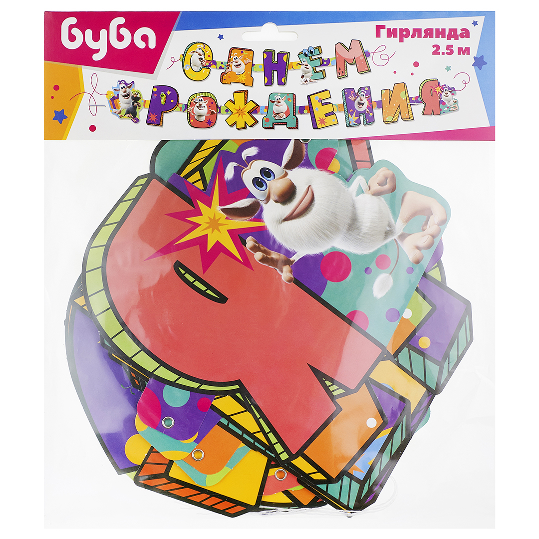Гирлянда Буба, С Днем Рождения!, 250 см, 1 упак.