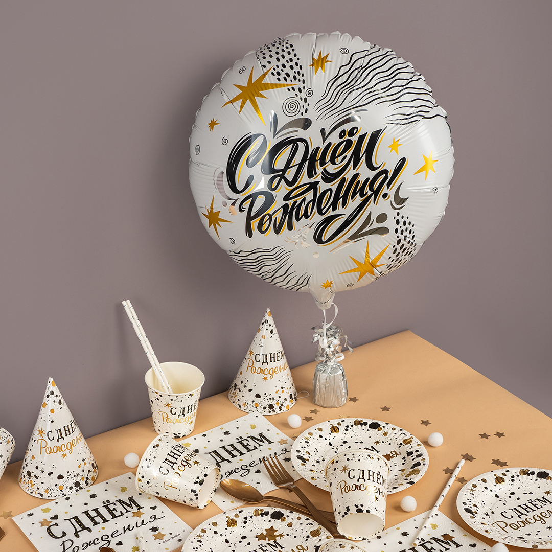Колпаки, С Днем Рождения, Изысканный стиль, 6 шт. в упак. 