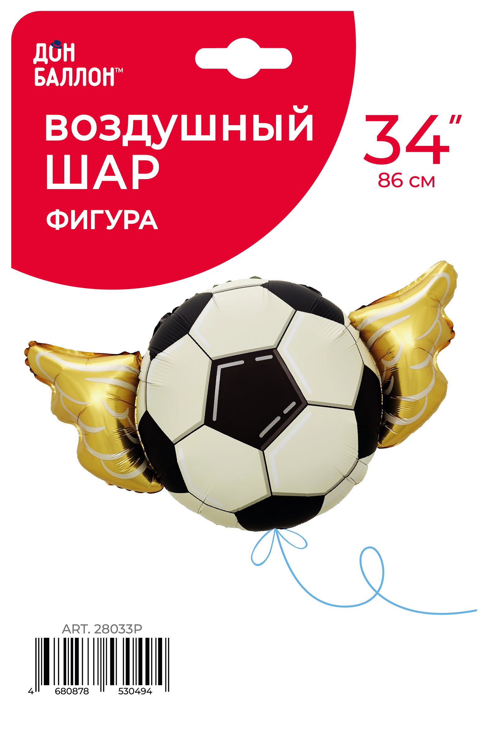 Шар (34''/86 см) Фигура, Футбол, Золотые крылья, Сатин, 1 шт. в уп.